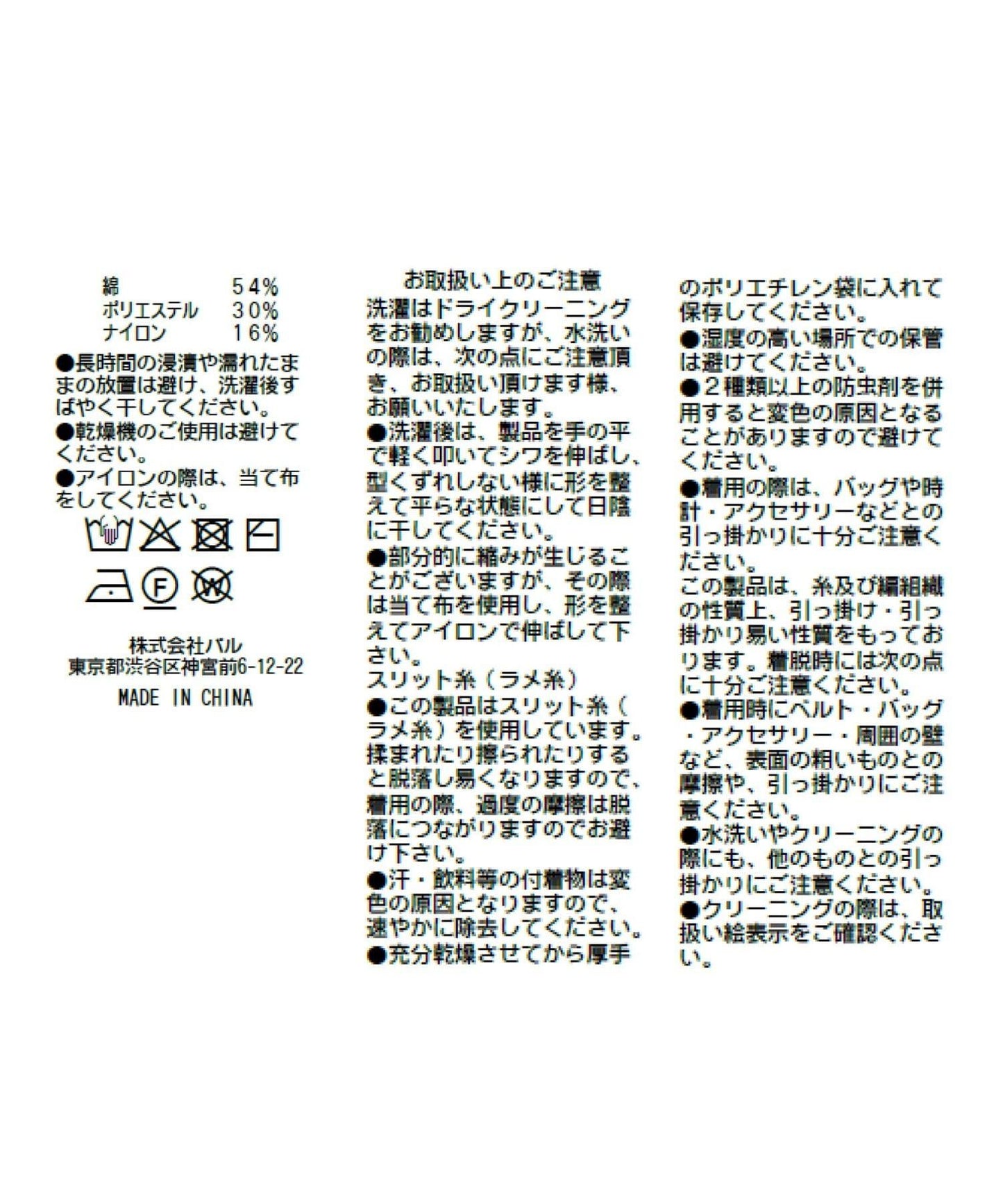【La boutique BonBon】泡泡袖五分袖亮絲針織衫