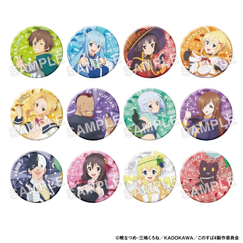 この素晴らしい世界に祝福を!（為美好的世界獻上祝福！） 動畫開播10週年紀念版 徽章 盲盒 12個裝