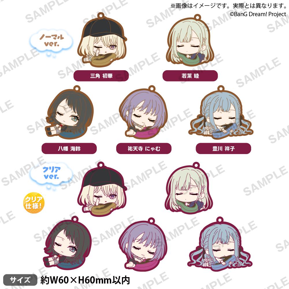 BanG Dream!（BanG Dream!） すやりんラバーストラップ Ave Mujica 【コンプリートBOX／10個裝】