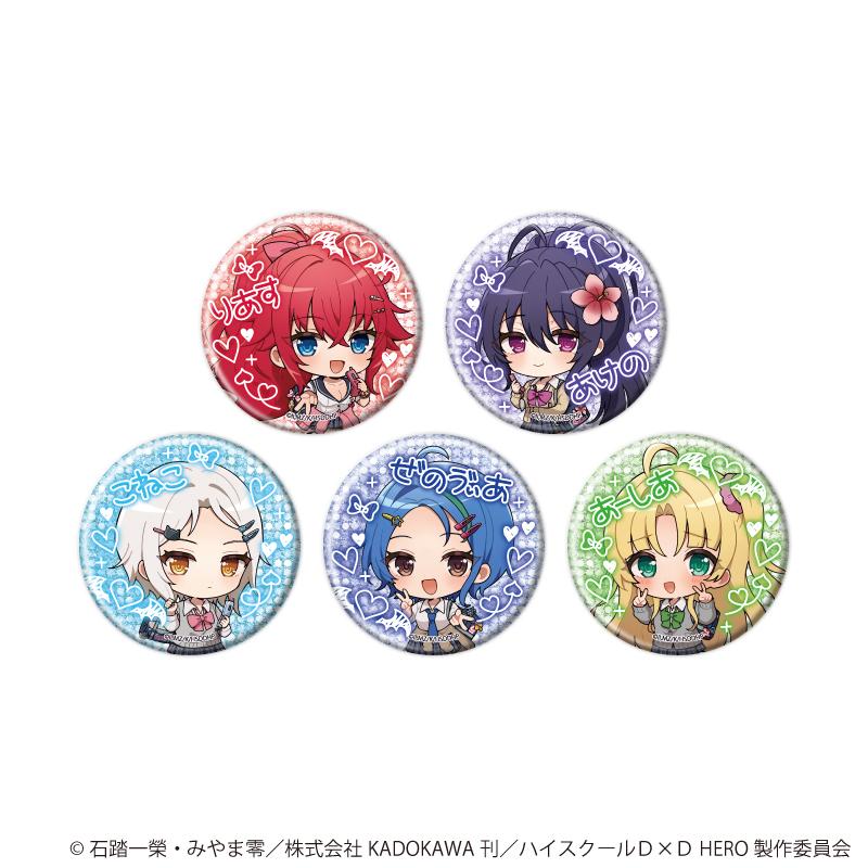 惡魔高校D×D HERO 徽章33/完整套裝(全5種)(迷你角色插畫)【完整套裝/5個裝】