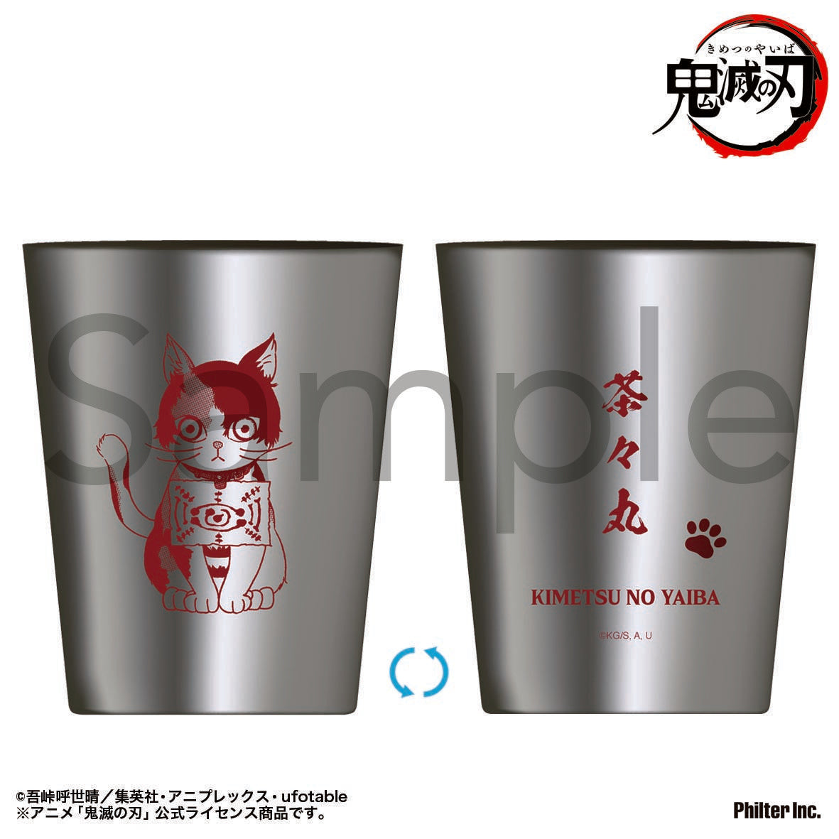 鬼滅之刃 ステンレスサーモタンブラー 茶々丸
