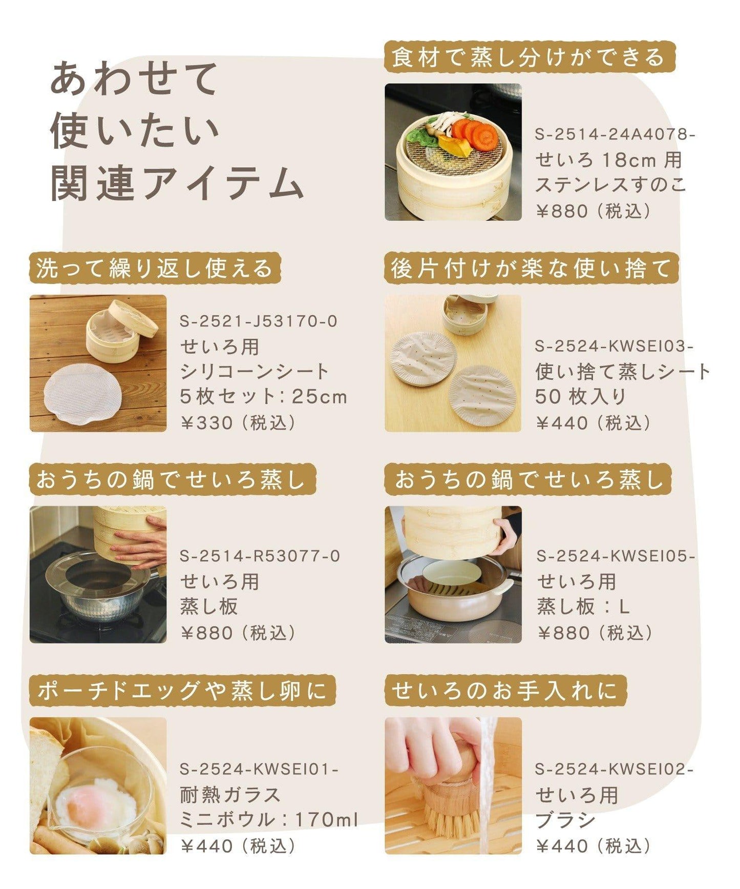 18cm 兩層蒸籠