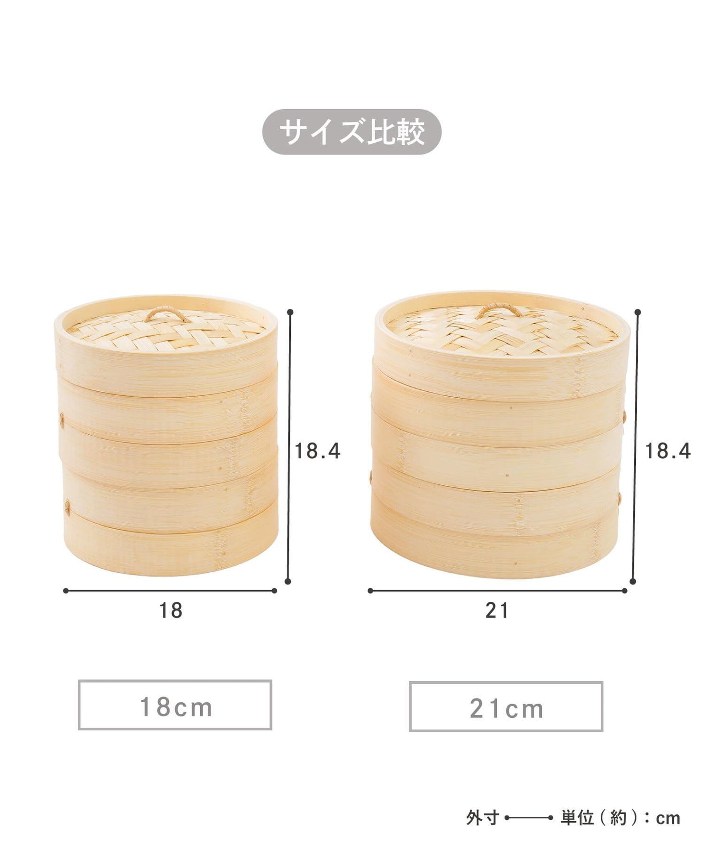 21cm 兩層蒸籠