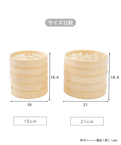 21cm 兩層蒸籠