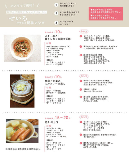 21cm 兩層蒸籠
