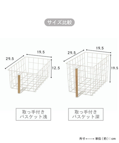 帶提手深款收納籃