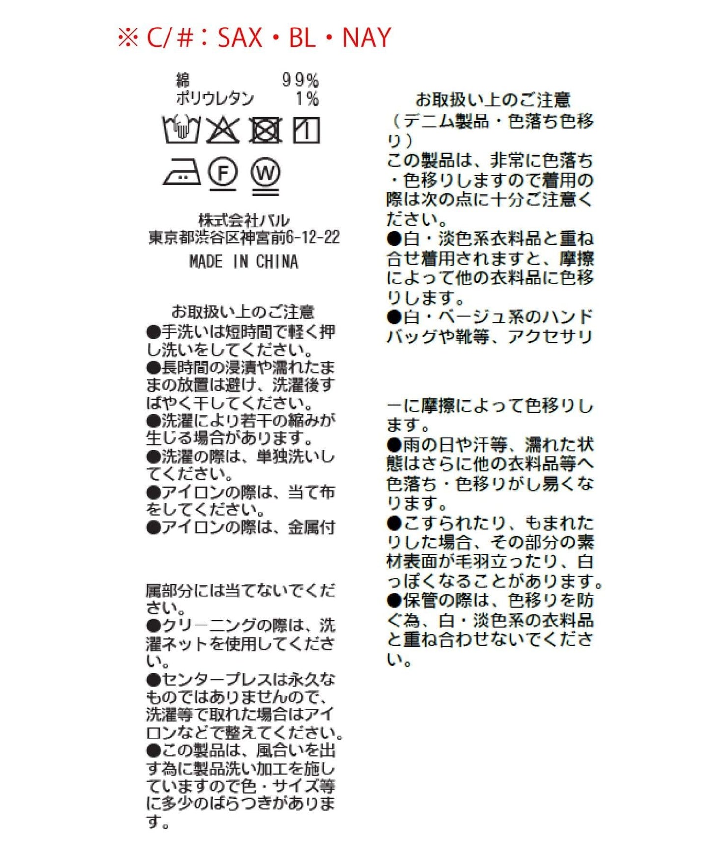 【miki監修·新色·新尺寸登場!】後繫帶牛仔喇叭褲
