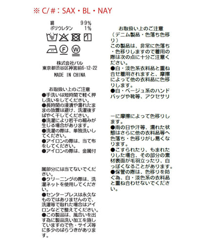 【miki監修·新色·新尺寸登場!】後繫帶牛仔喇叭褲