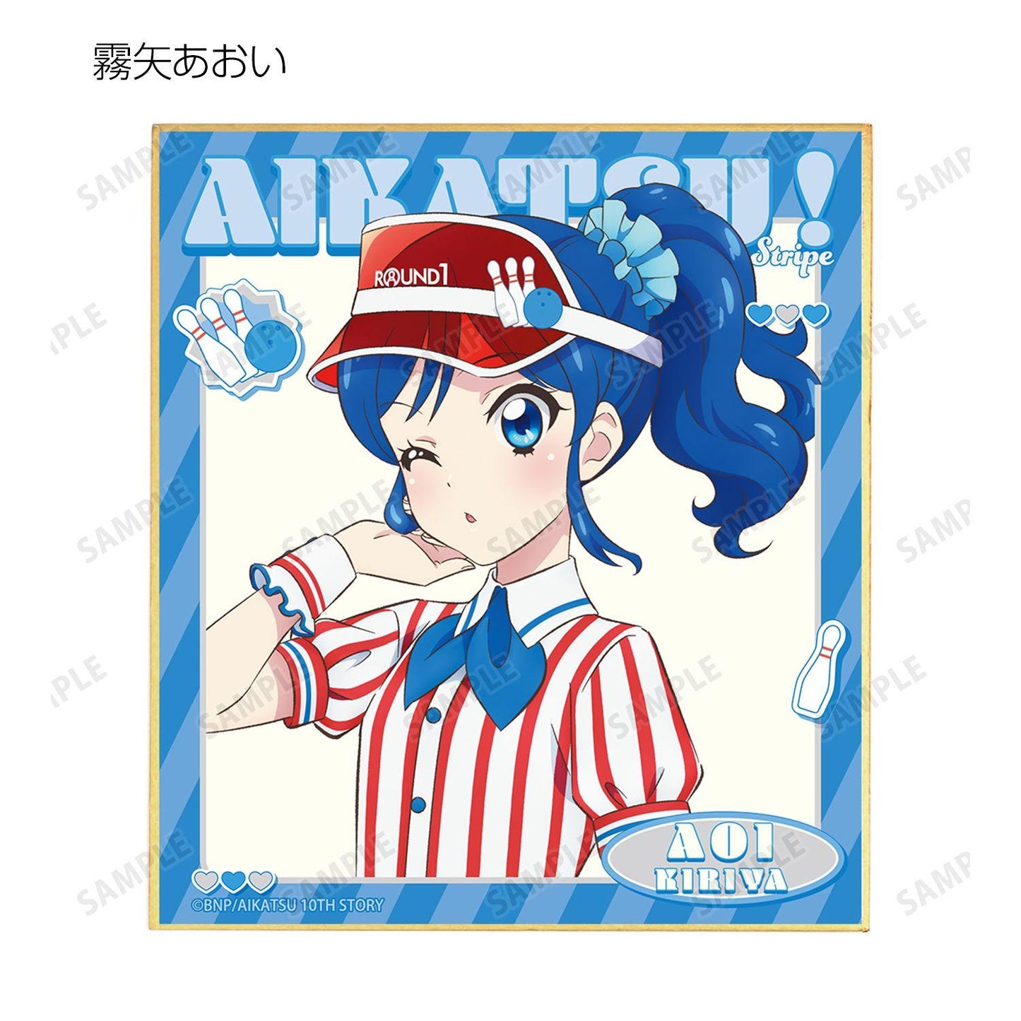 アイカツ！ 10th STORY ～未來へのSTARWAY～ 描繪復古條紋ver. 迷你色紙 10包入