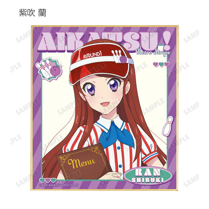 アイカツ！ 10th STORY ～未來へのSTARWAY～ 描繪復古條紋ver. 迷你色紙 10包入