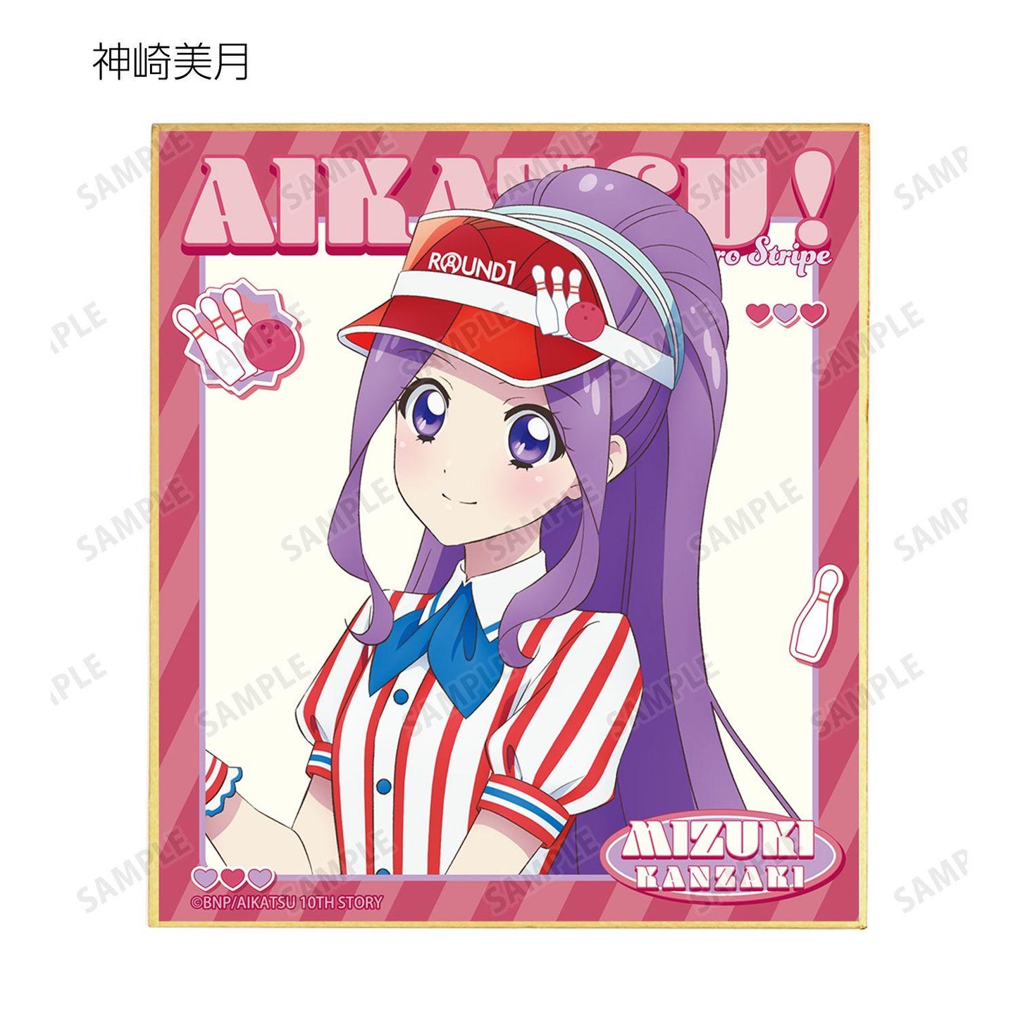 アイカツ！ 10th STORY ～未來へのSTARWAY～ 描繪復古條紋ver. 迷你色紙 10包入