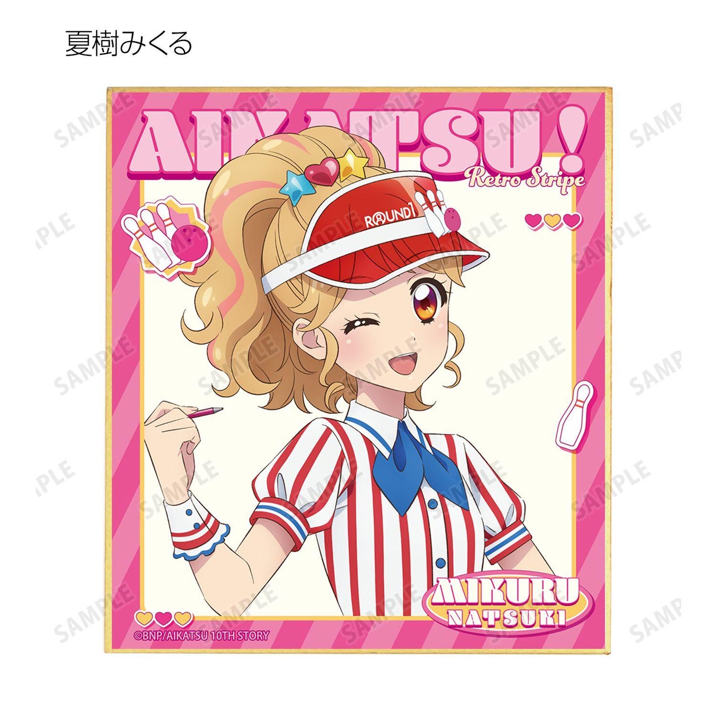 アイカツ！ 10th STORY ～未來へのSTARWAY～ 描繪復古條紋ver. 迷你色紙 10包入