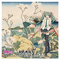 葛飾北斎×《初音未來》 iXima 貼紙 東海道品川御殿山ノ不二