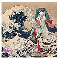 葛飾北斎×《初音未來》iXima 貼紙 神奈川衝浪裡 和服款