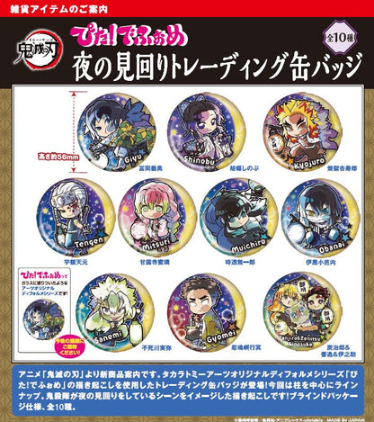 鬼滅之刃 ぴた!でふぉめ 夜の見回りトレーディング缶バッジ 【BOX／10個入り】