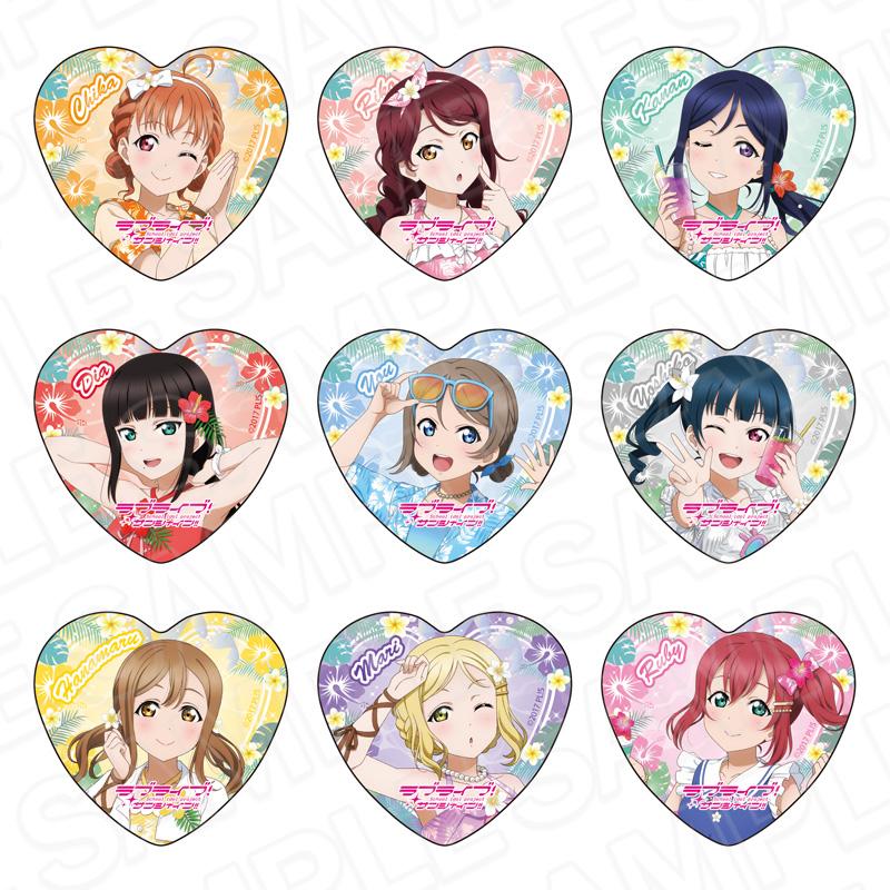 ラブライブ!サンシャイン!!（LoveLive!Sunshine!!） 心形徽章 阿羅哈服裝ver. 【OPP／9個裝】【整套】