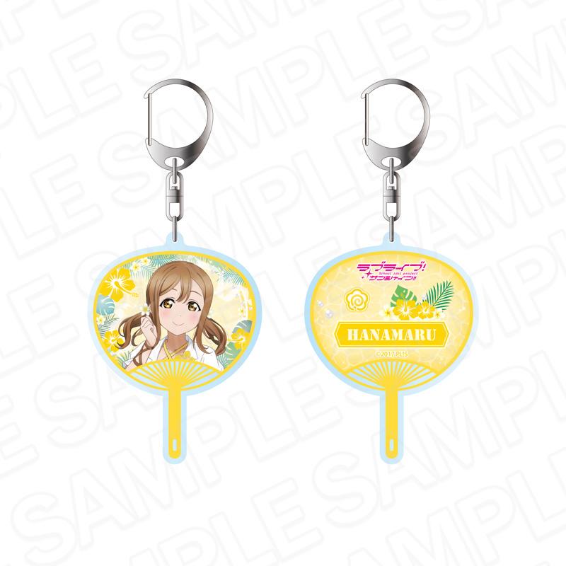 ラブライブ!サンシャイン!!（LoveLive!Sunshine!!） 國木田花丸 阿羅哈服裝 雙面鑰匙扣
