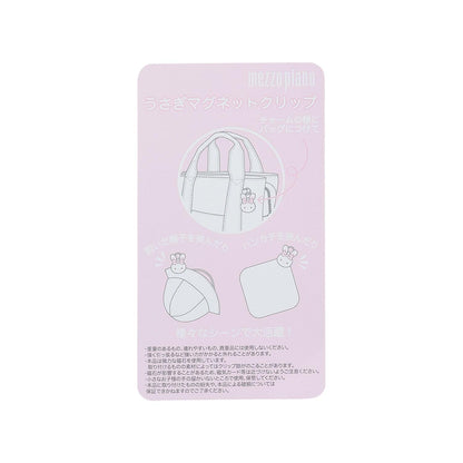 大人メゾピアノ 兔子磁吸夾掛件