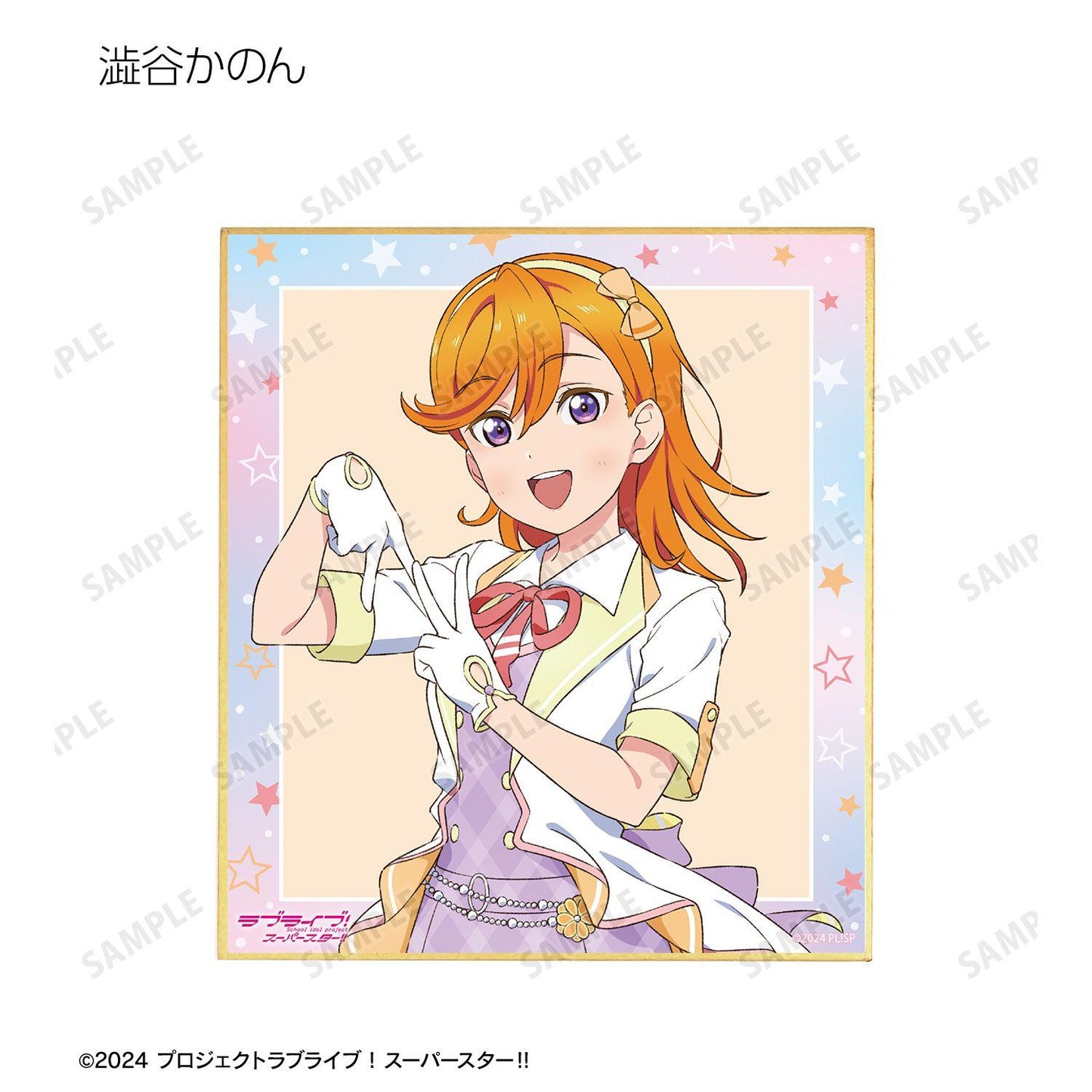 ラブライブ！スーパースター!!（LoveLive! Superstar!!） 描き下ろし MIRACLE NEW STORY ver. 迷你色紙 【BOX/11包入】