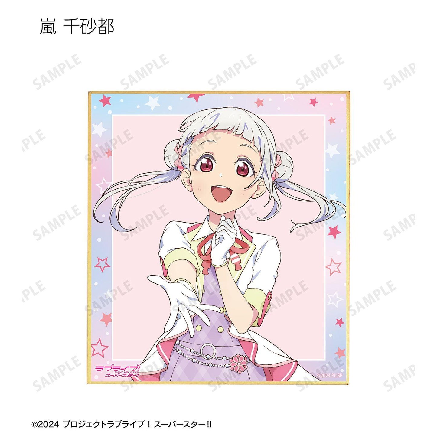 ラブライブ！スーパースター!!（LoveLive! Superstar!!） 描き下ろし MIRACLE NEW STORY ver. 迷你色紙 【BOX/11包入】