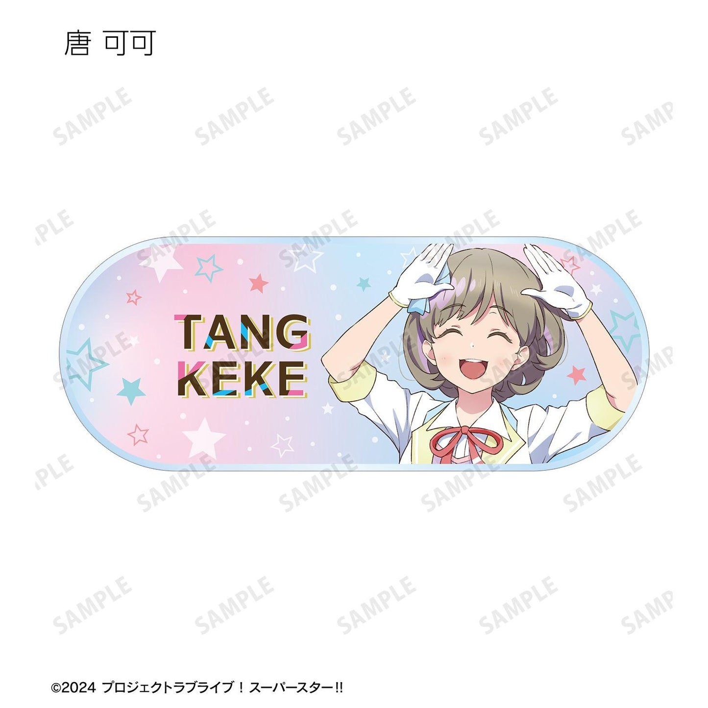 ラブライブ！スーパースター!!（LoveLive! Superstar!!） 描き下ろし MIRACLE NEW STORY ver. 亞克力姓名牌 BOX裝（11包入）