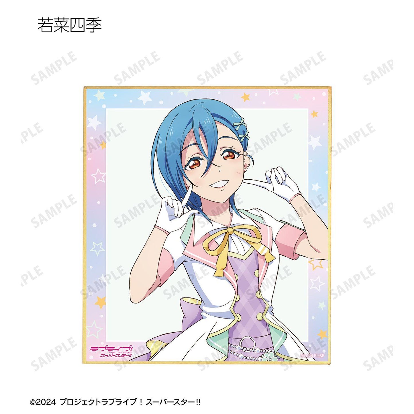 ラブライブ！スーパースター!!（LoveLive! Superstar!!） 描き下ろし MIRACLE NEW STORY ver. 迷你色紙 【BOX/11包入】