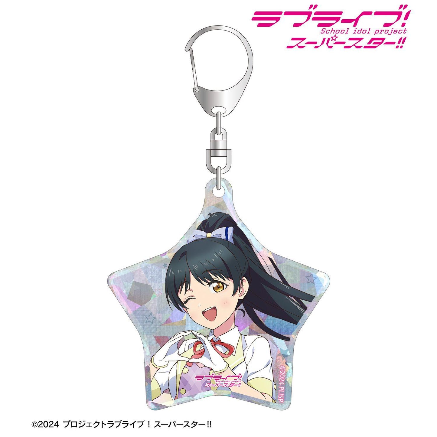 ラブライブ！スーパースター!!（Love Live! Superstar!!） 描き下ろし 葉月 戀 MIRACLE NEW STORY ver. 全息亞克力鑰匙扣