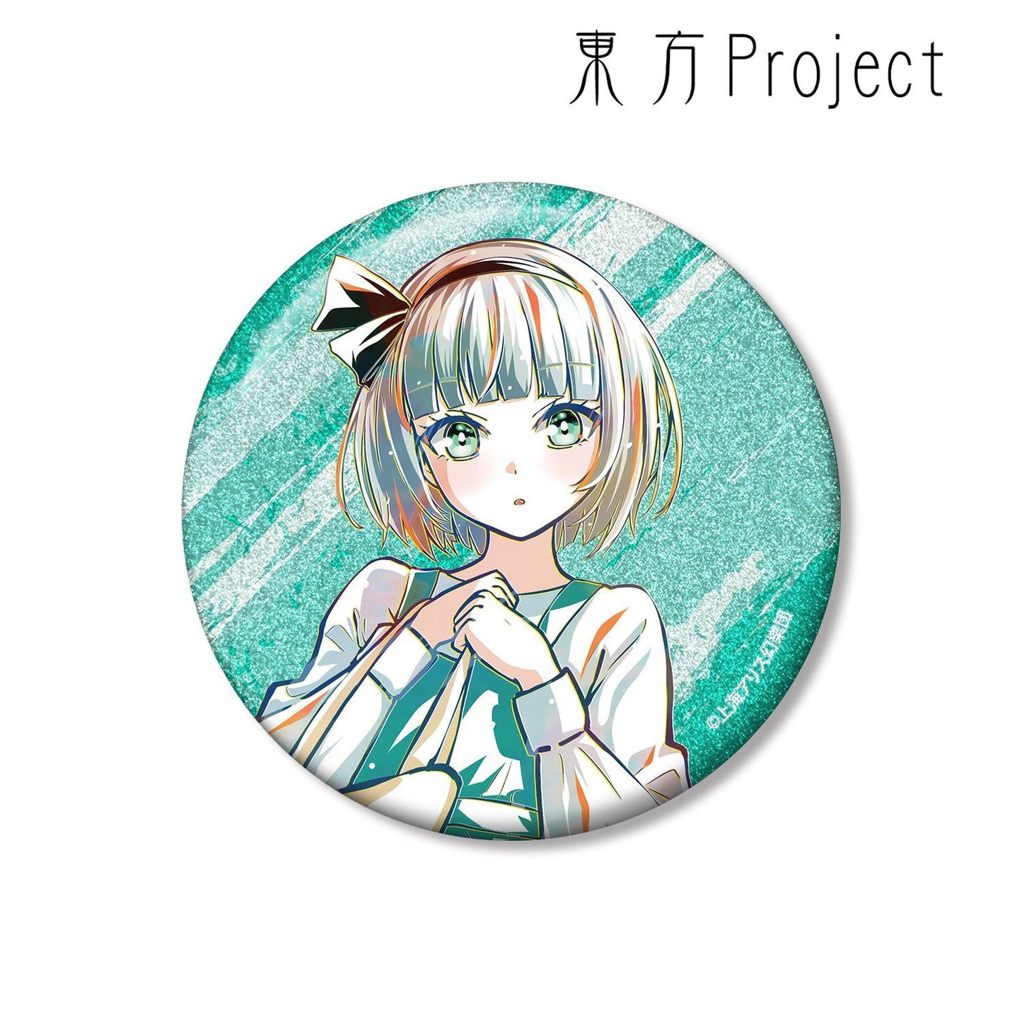 東方Project 松本能人イラスト 魂魄妖夢 現代風時尚ver. Ani-Art 75mm閃粉徽章