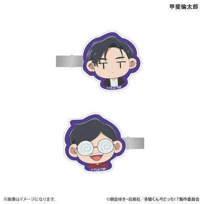 多聞くん今どっち！？ 德福美系列 甲斐倫太郎 2件套髮夾