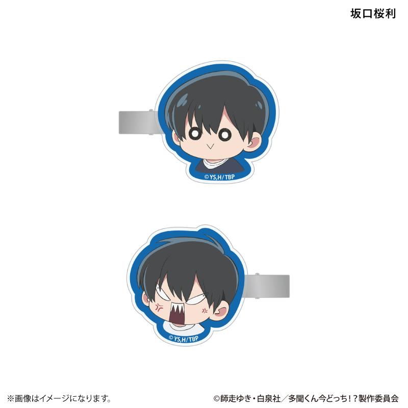 多聞くん今どっち！？（多聞君現在在哪！？） 坂口桜利 Q版髮夾2件套