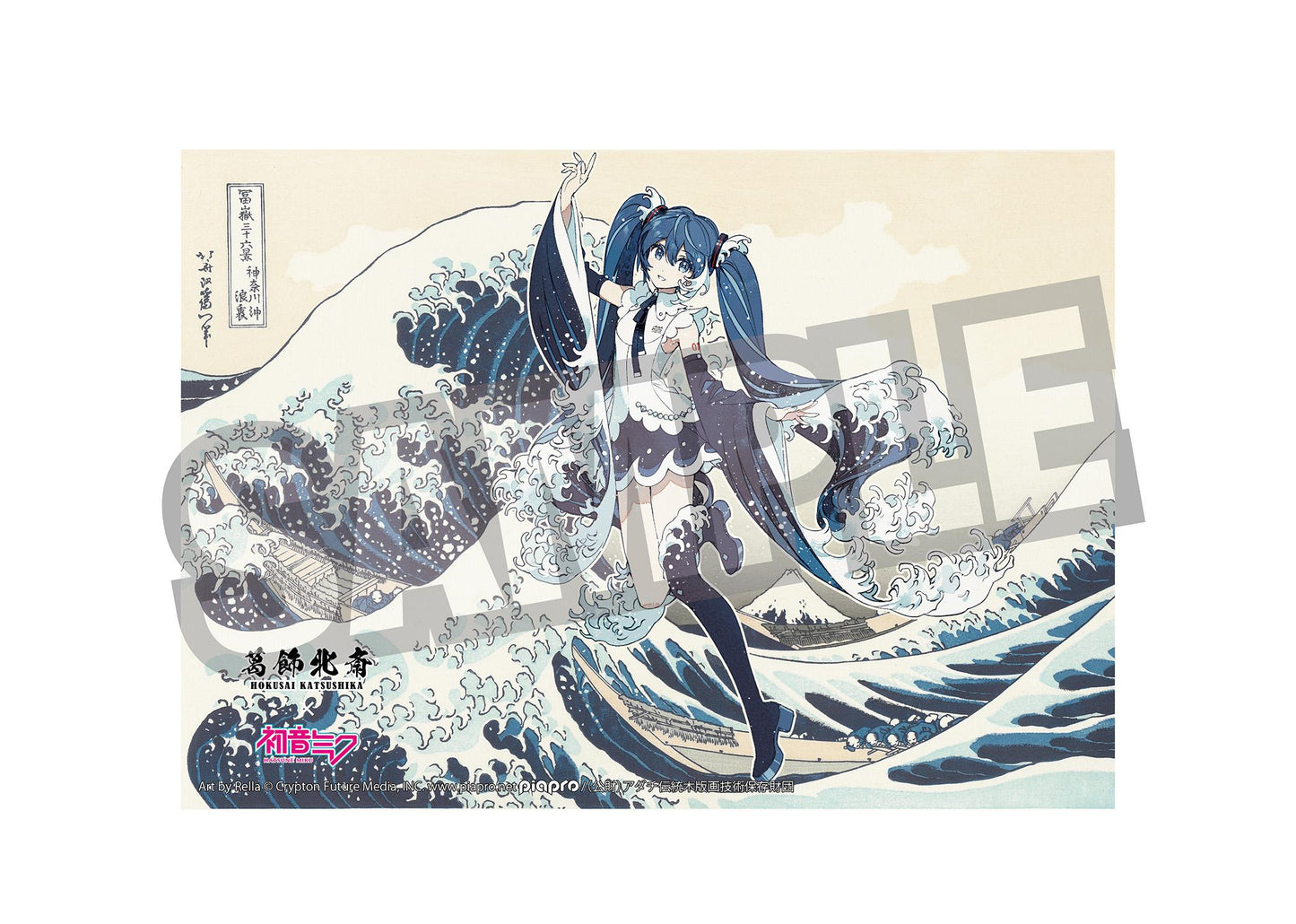 葛飾北斎×《初音未來》 Rella 布海報 《初音未來》 神奈川沖浪裡