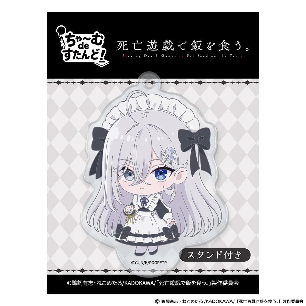 死亡遊戱で飯を食う。（在死亡遊戲中吃掉一切） ちゃ～むdeすたんど！ 幽鬼 GHOST HOUSE ver. 亞克力立牌