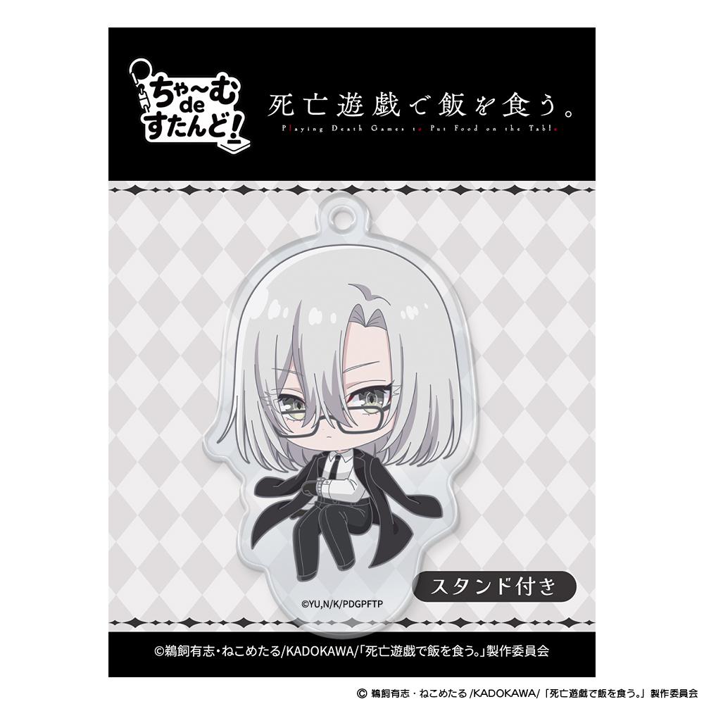 死亡遊戱で飯を食う。（在死亡遊戲中吃飽飯） ちゃ～むdeすたんど！ 幽鬼のエージェント 亞克力立牌