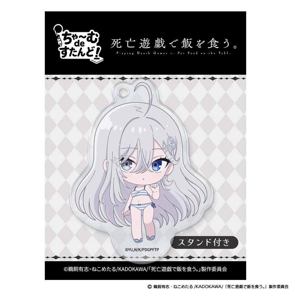 死亡遊戱で飯を食う。（在死亡遊戲中吃掉一切） ちゃ～むdeすたんど！ 幽鬼 CLOUDY BEACH ver. 立牌
