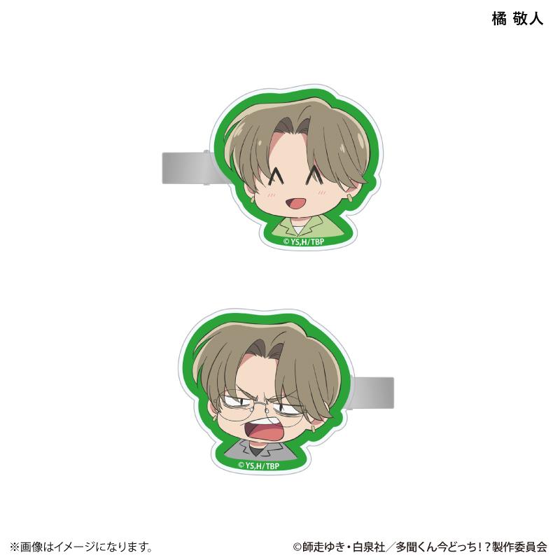多聞くん今どっち！？ デフォルメ 橘敬人 髮夾2件套