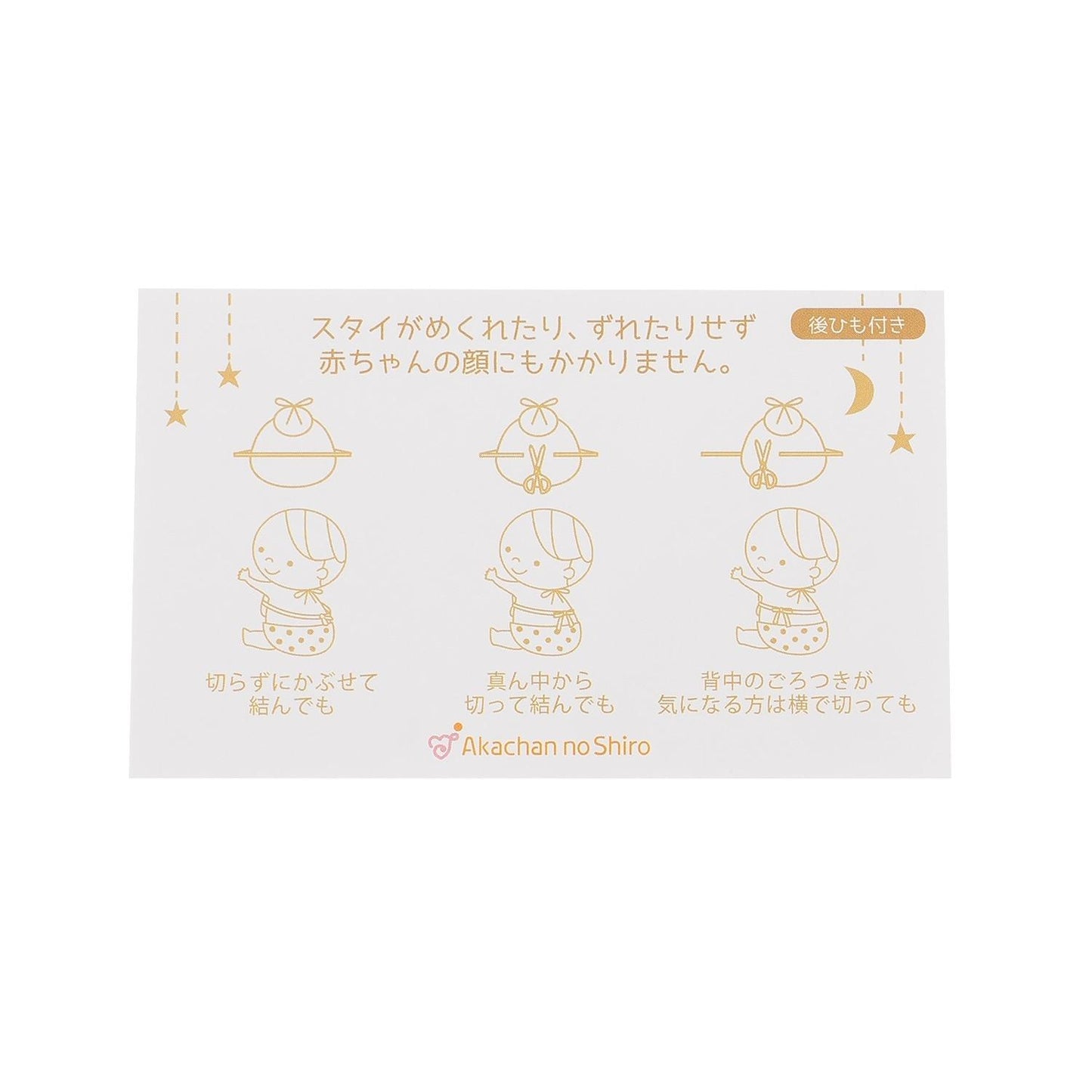 KP×赤ちゃんの城 聯名 6層紗布 圍嘴