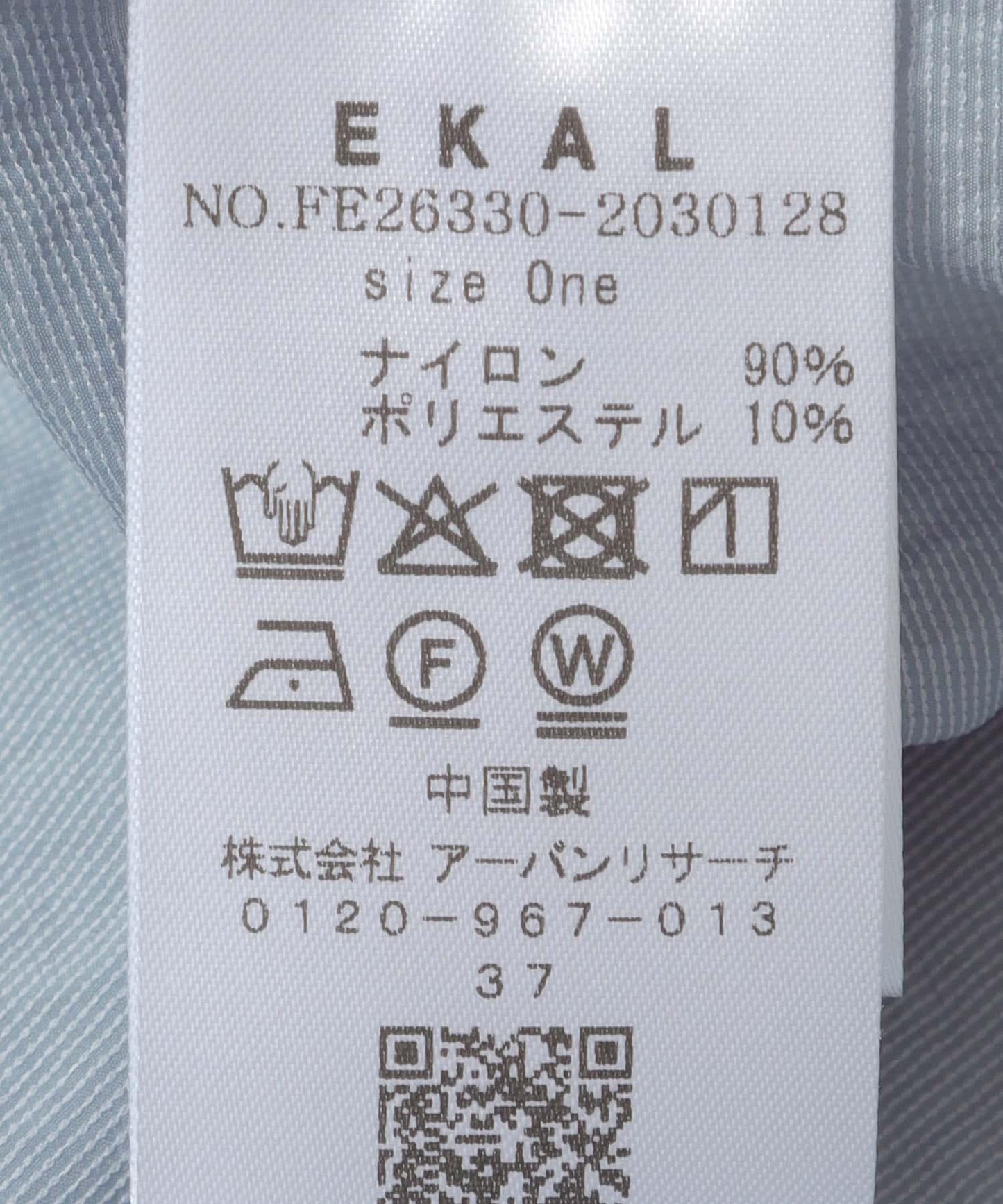 防紫外線 透視尼龍針織開衫