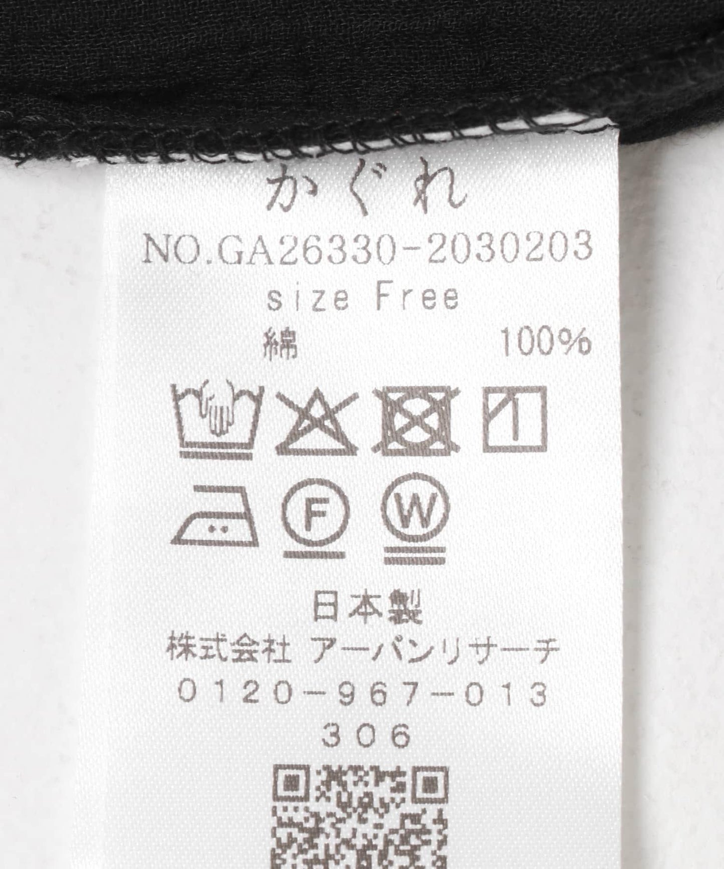 透膚收腰開衫襯衫