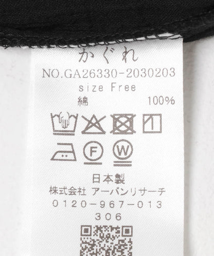 透膚收腰開衫襯衫