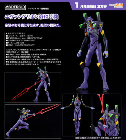 ヱヴァンゲリヲン新劇場版（新世紀福音戰士） MODEROID 第13號機 模型