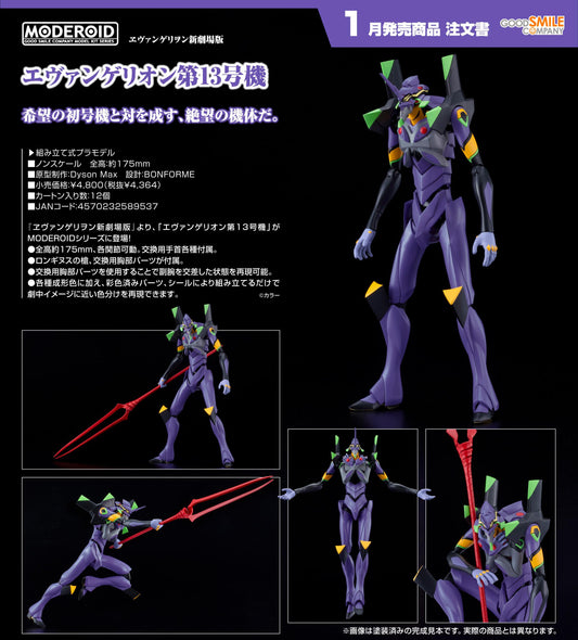 ヱヴァンゲリヲン新劇場版（新世紀福音戰士） MODEROID 第13號機 模型