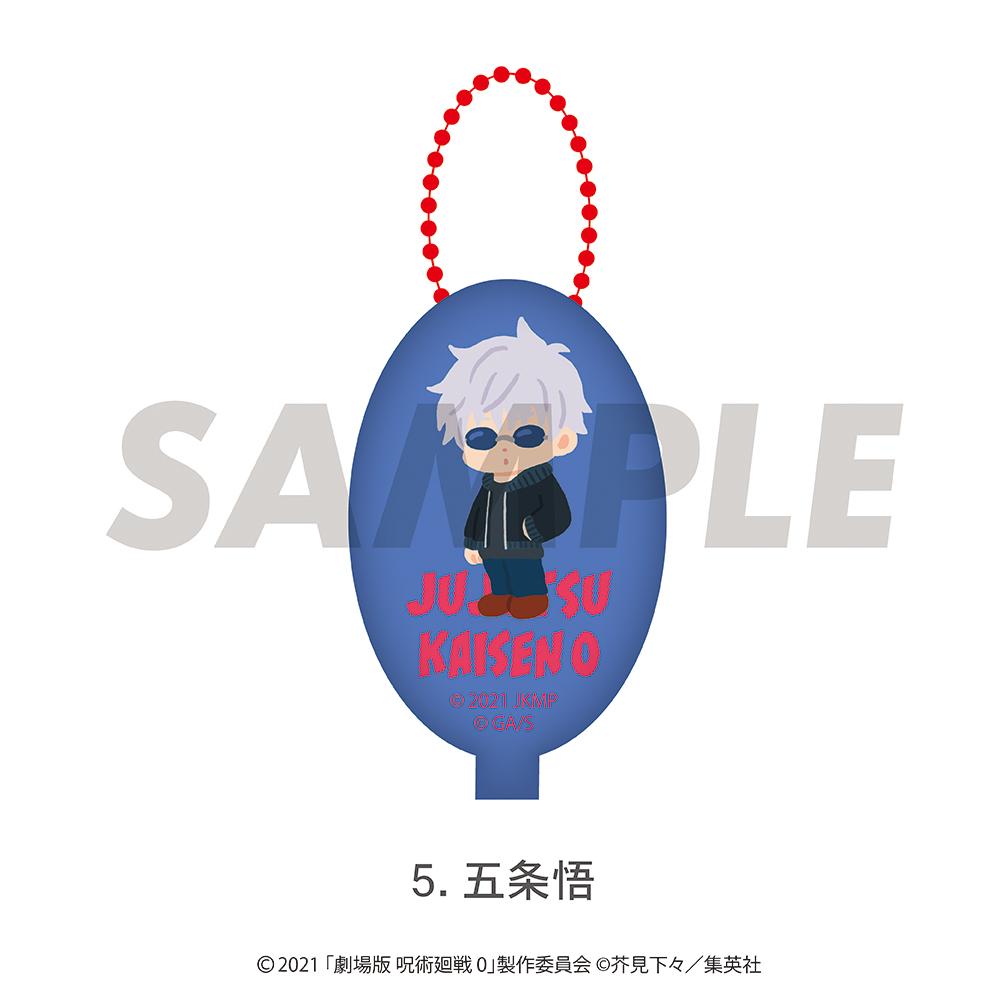 劇場版 《咒術回戰》 0 橡膠零錢包 05.五條悟