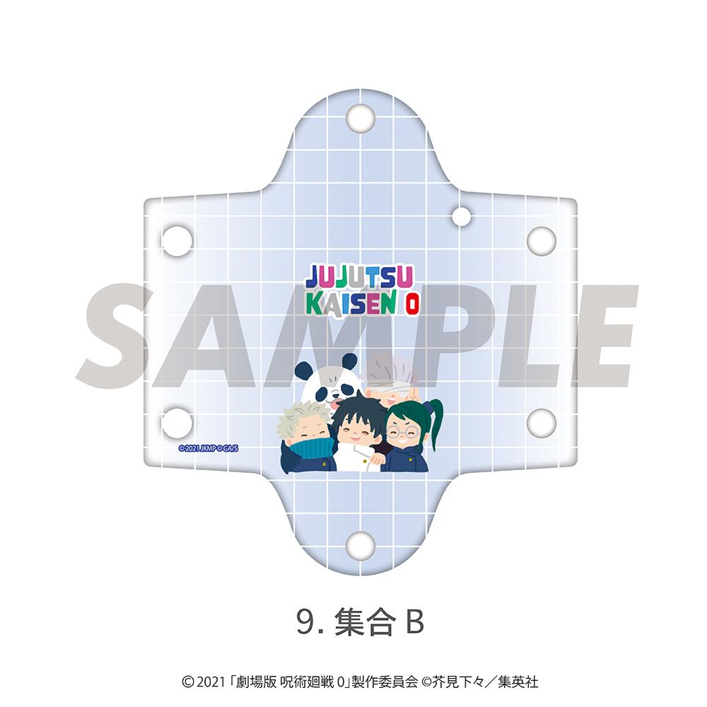 劇場版 呪術廻戦 0（咒術回戰 0） 集合B 透明多功能收納包 09款