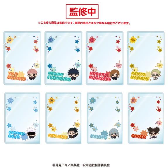 咒術回戰 5週年 硬質卡套收藏 【完整BOX／8個裝】