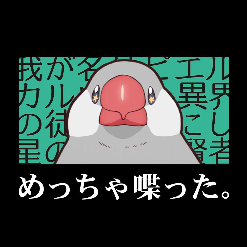 佐々木とピーちゃん L碼 T恤 ［めっちゃ喋った。］