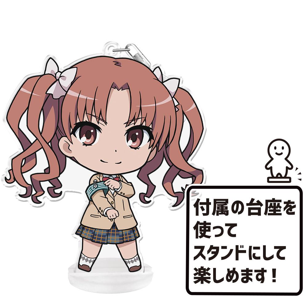 魔法禁書目錄III ぷにこれ！キーホルダー(スタンド付) 白井黒子
