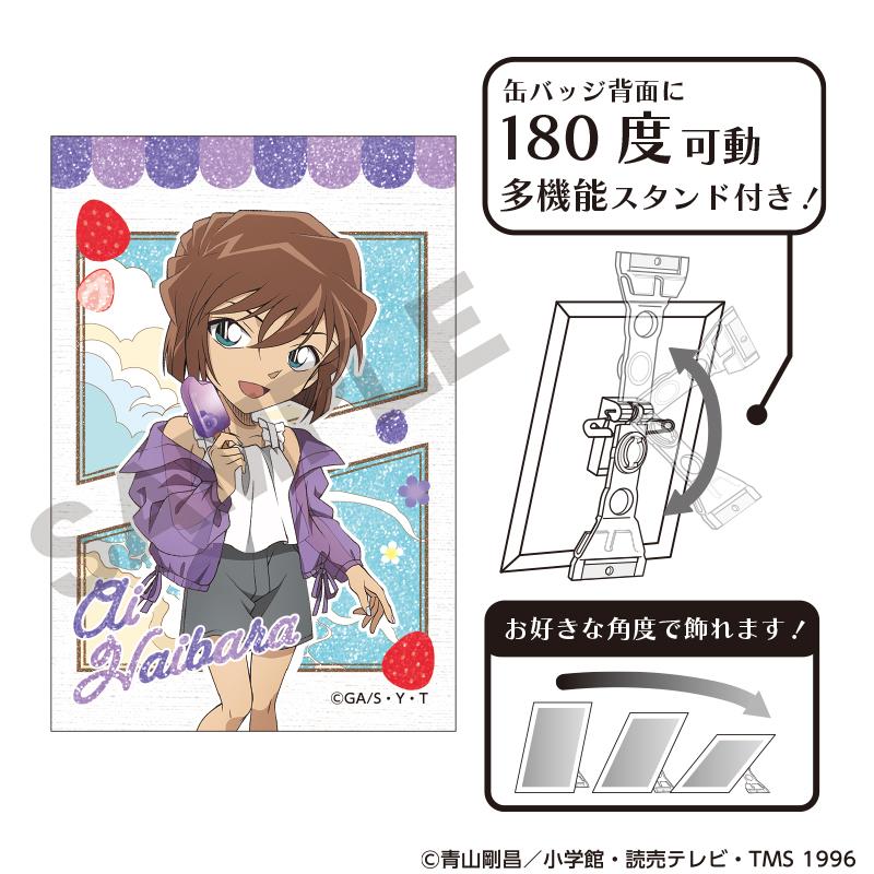 名探偵コナン（名偵探柯南） 閃光藝術徽章 灰原哀 冰棒款