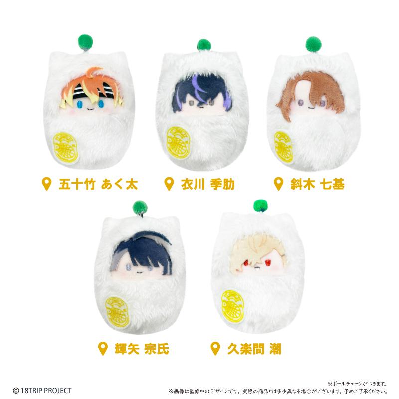 18TRIP くるみたぴぬい Vol.2 【コンプリートBOX／5個入り】