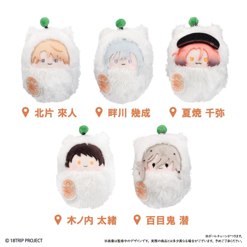 18TRIP くるみたぴぬい Vol.3 【コンプリートBOX／5個入り】