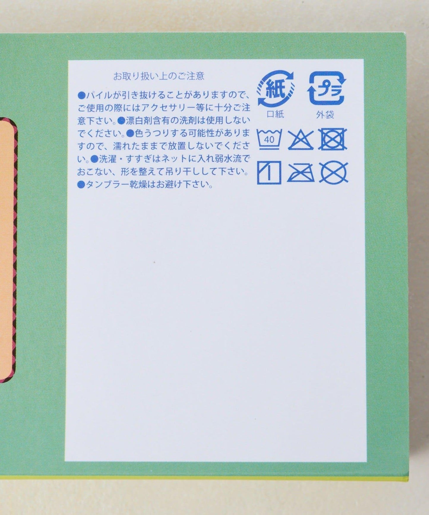 Takuro Matsui×ear 合作款手帕3件套 純棉
